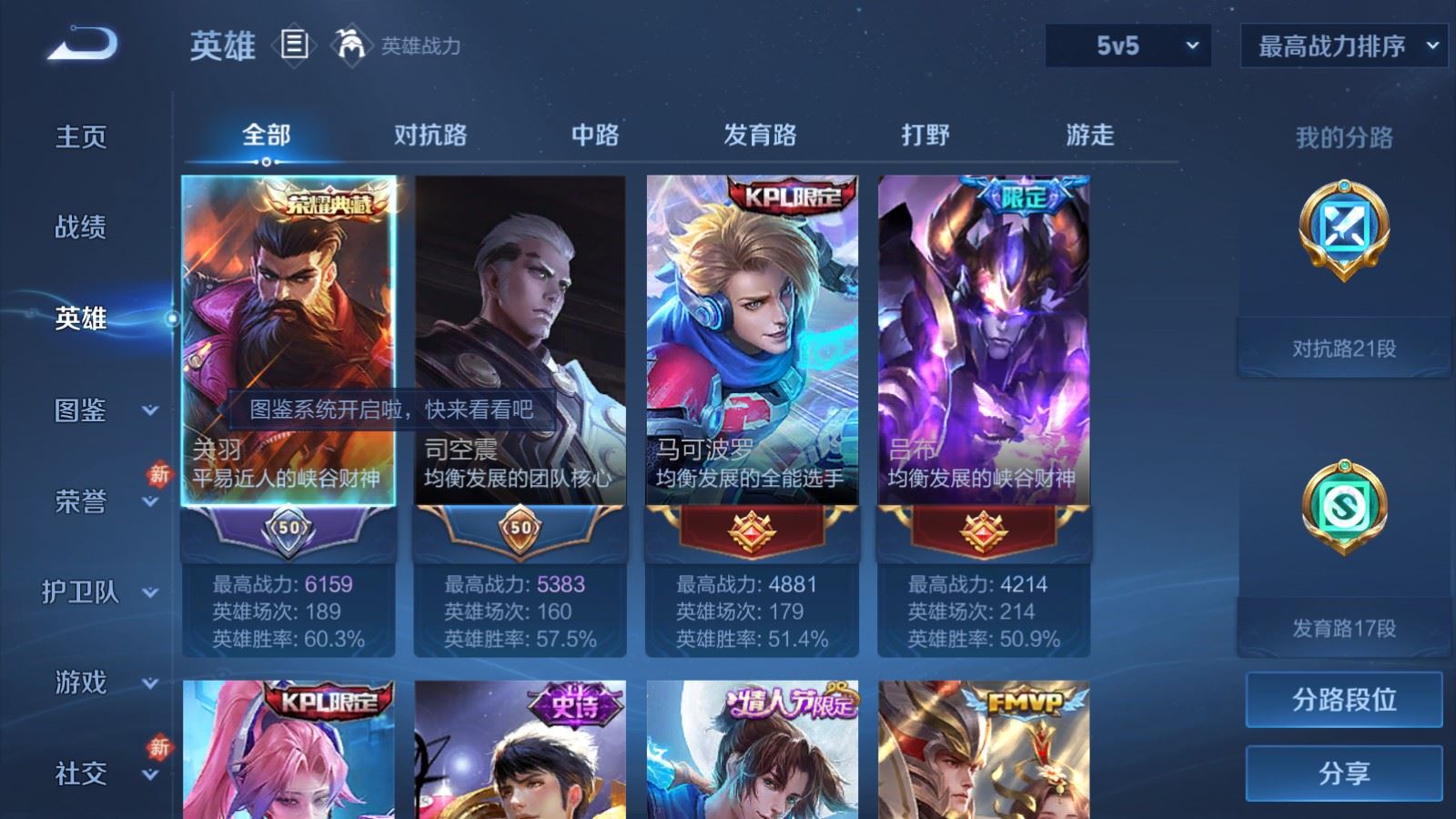 WZCMW490776王者荣耀账号详情图3