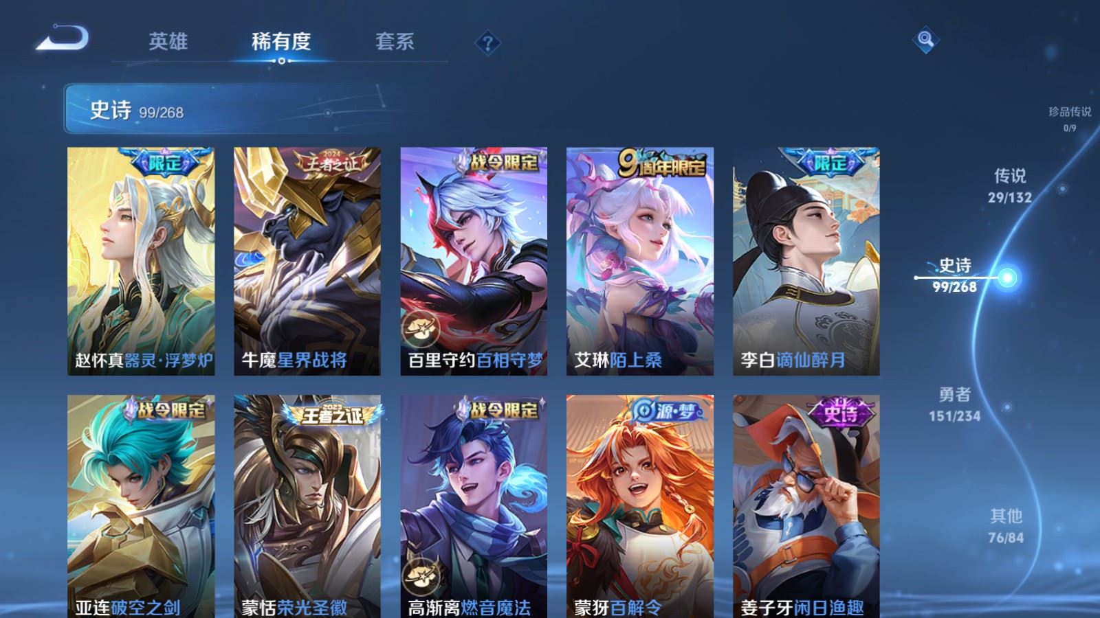 WZCMW489206王者荣耀账号详情图12