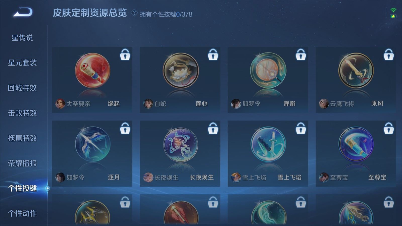 WZCMW491020王者荣耀账号详情图16 WZCMW491020王者荣耀账号详情图16