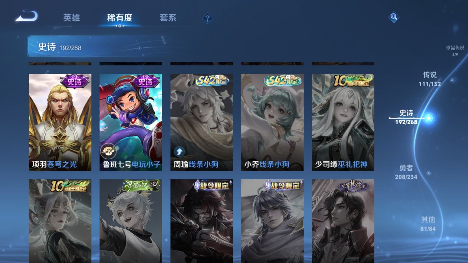 WZCMW490771王者荣耀账号详情图40