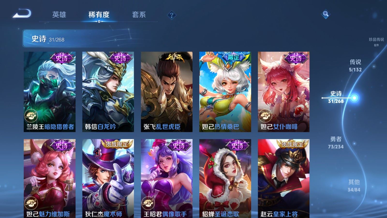 WZCMW491057王者荣耀账号详情图10