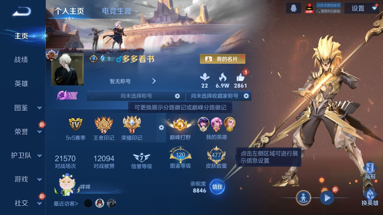 WZCMW489189王者荣耀账号详情图2 WZCMW489189王者荣耀账号详情图2