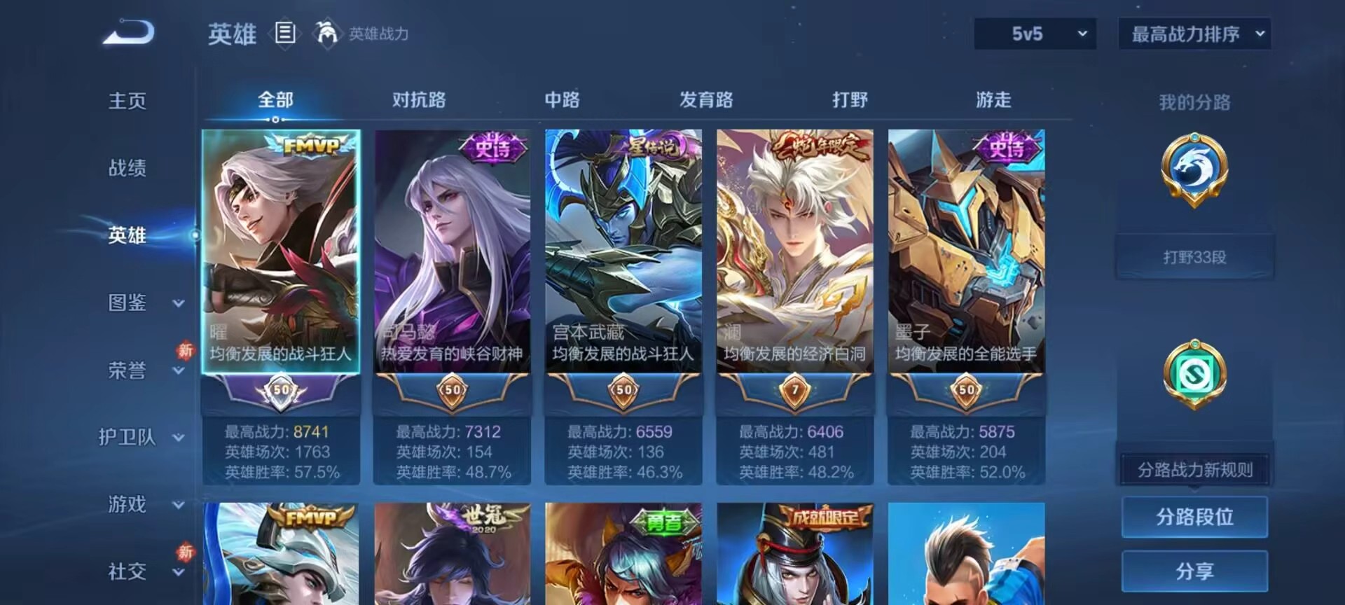 WZCMW484226王者荣耀账号详情图3