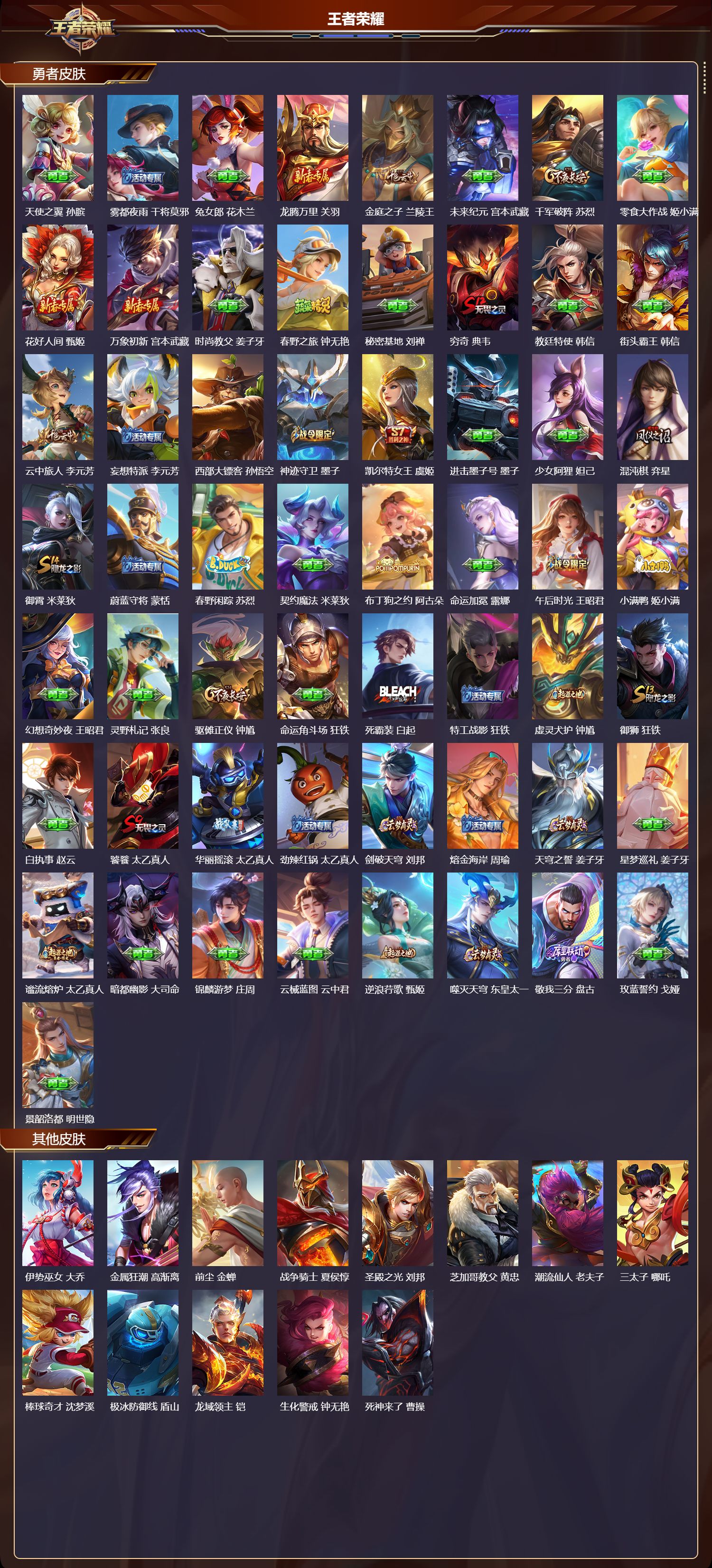 WZCMW484326王者荣耀账号详情图12 WZCMW484326王者荣耀账号详情图12