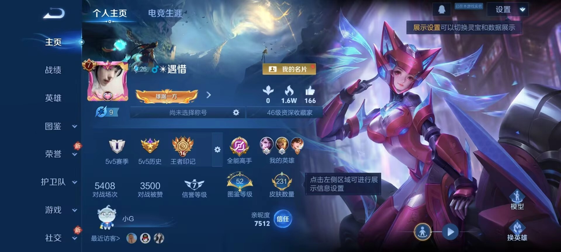 WZCMW484217王者荣耀账号详情图2