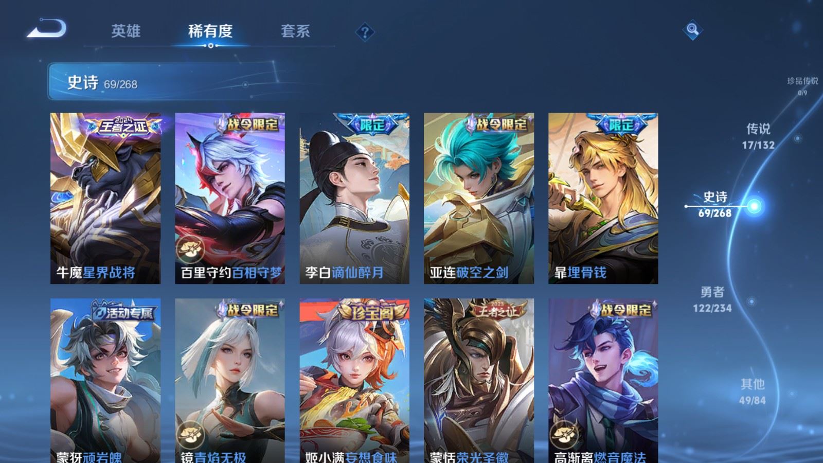 WZCMW490779王者荣耀账号详情图11 WZCMW490779王者荣耀账号详情图11