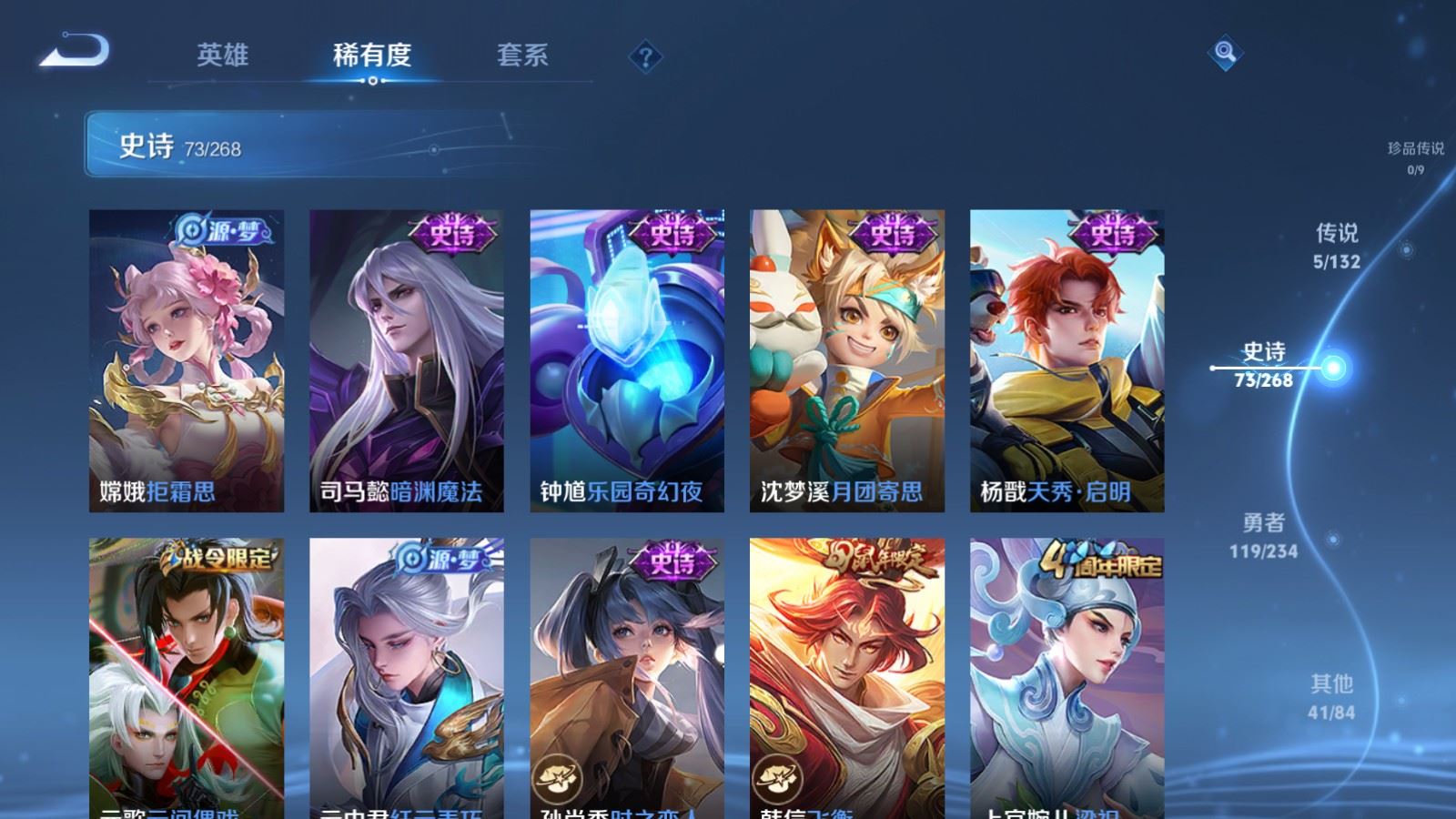 WZCMW490700王者荣耀账号详情图11