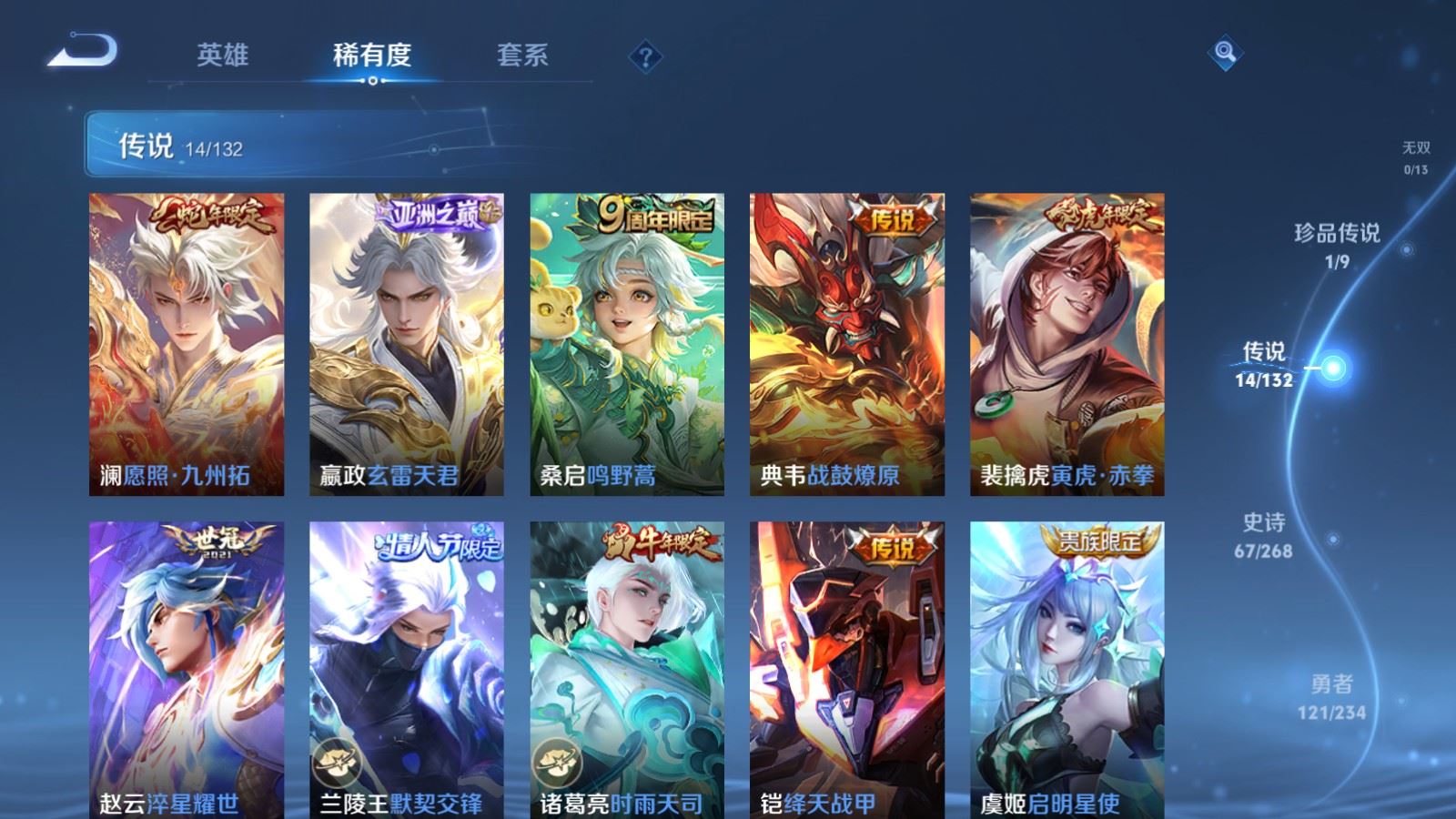 WZCMW490705王者荣耀账号详情图7