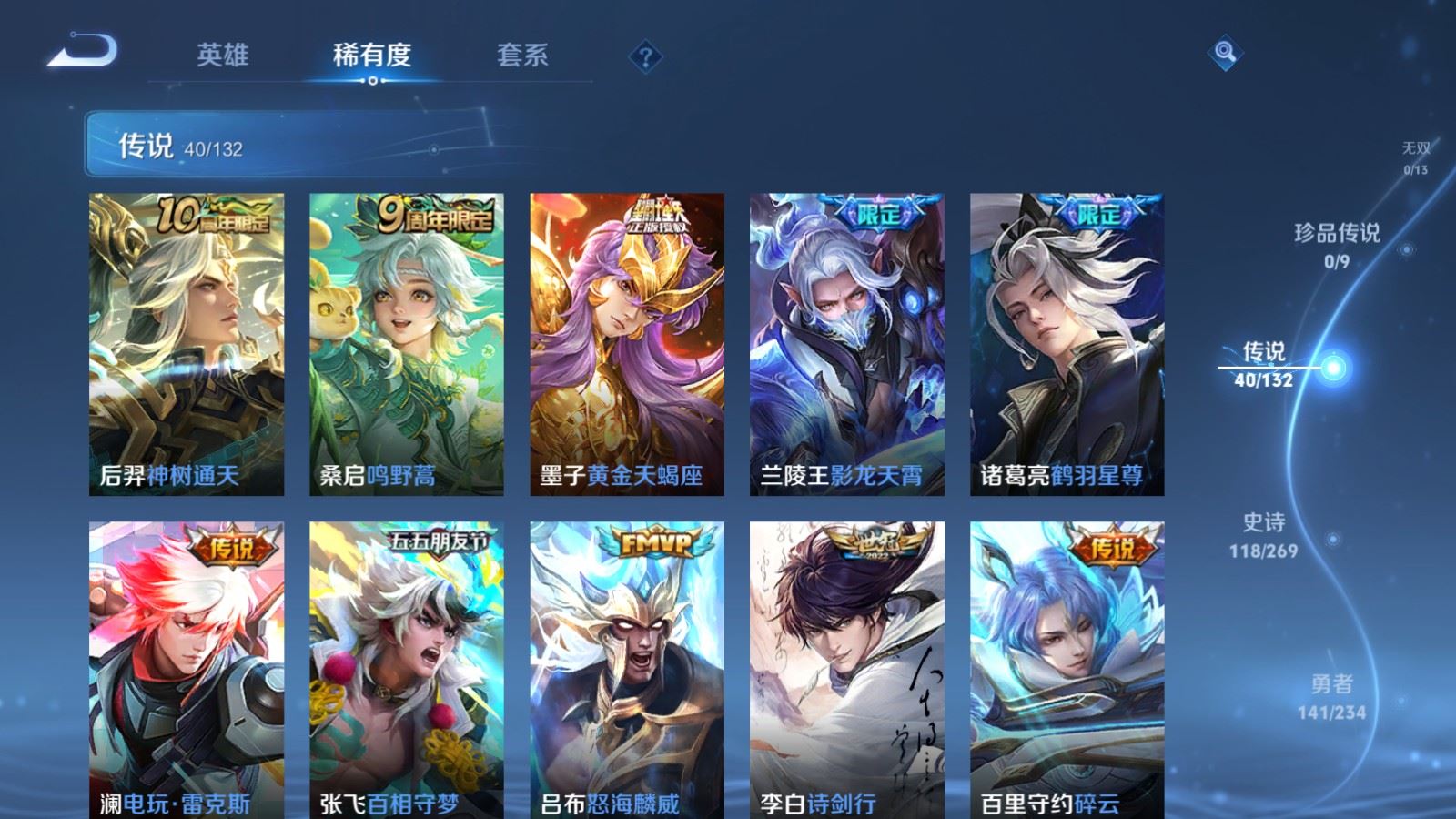 WZCMW491059王者荣耀账号详情图7 WZCMW491059王者荣耀账号详情图7