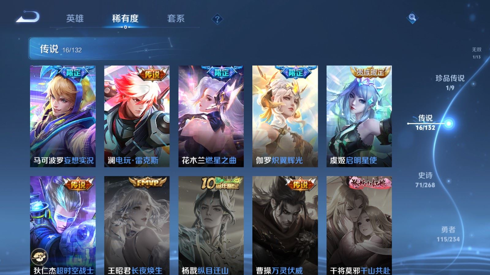 WZCMW490747王者荣耀账号详情图9