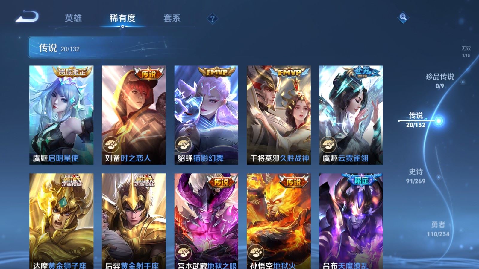 WZCMW490776王者荣耀账号详情图9