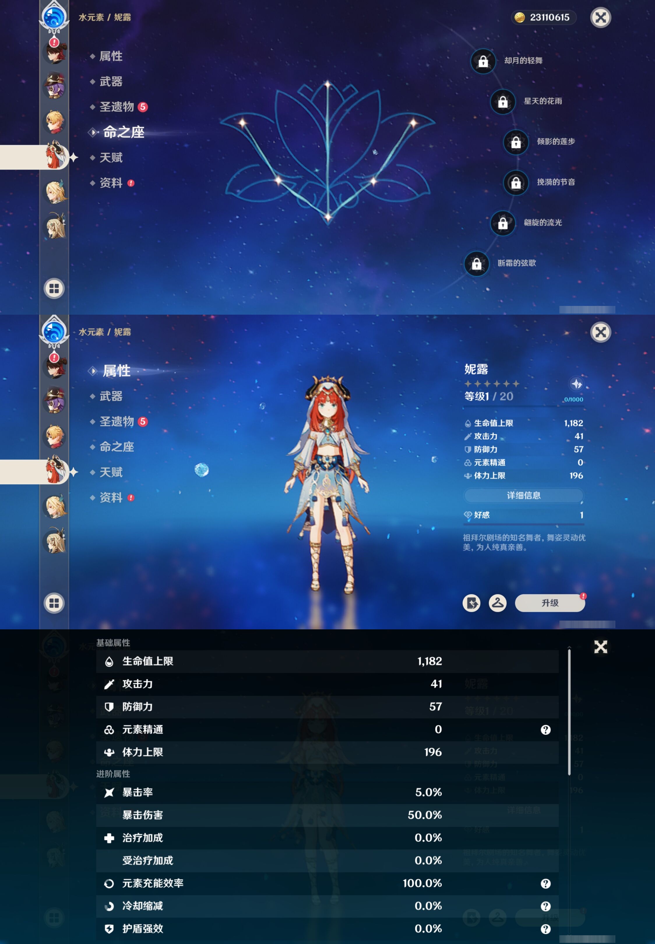 YSMK41821原神账号详情图23