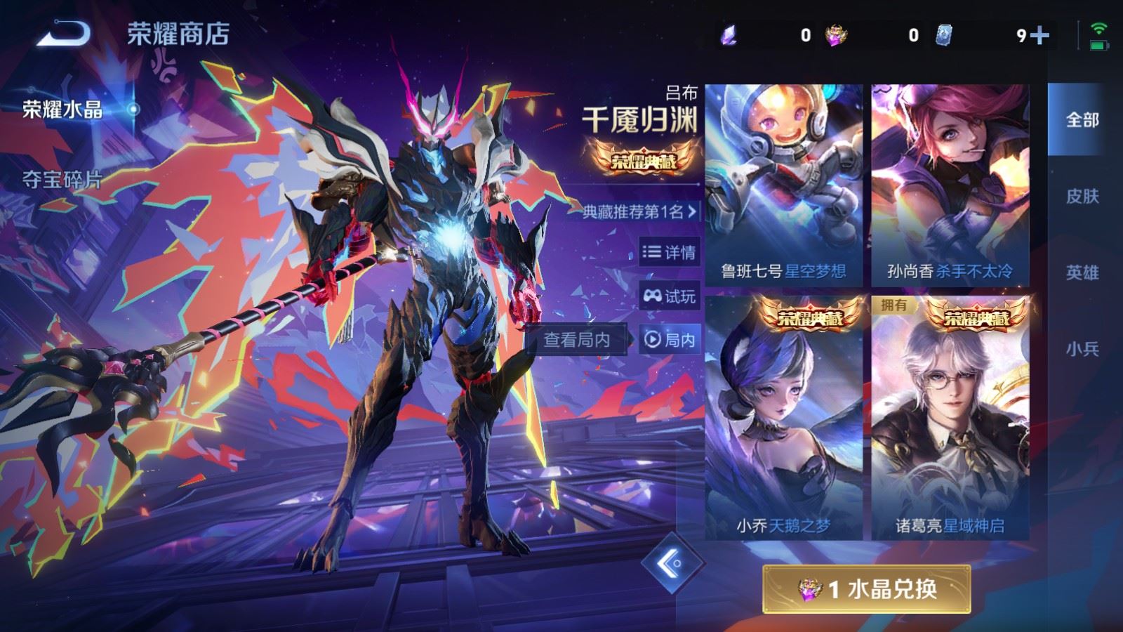 WZCMW490765王者荣耀账号详情图24