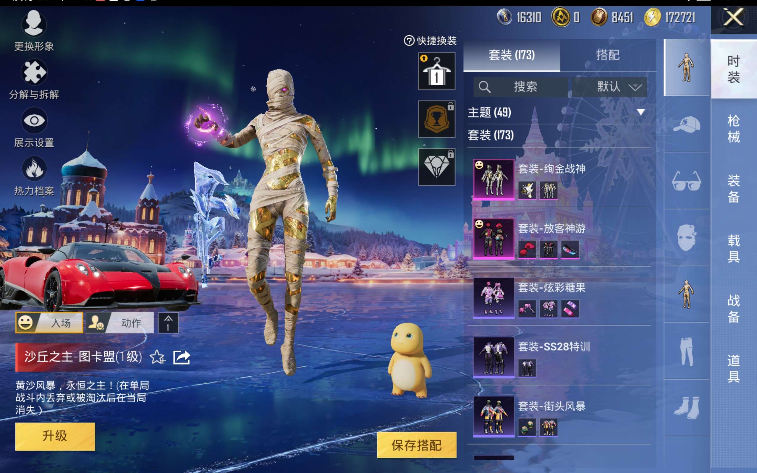 HPCMW446366和平精英账号详情图9