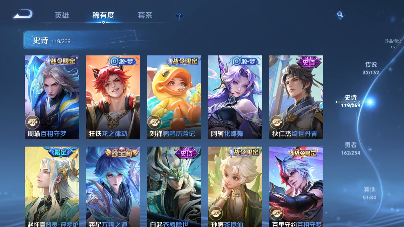 WZCMW489203王者荣耀账号详情图14 WZCMW489203王者荣耀账号详情图14