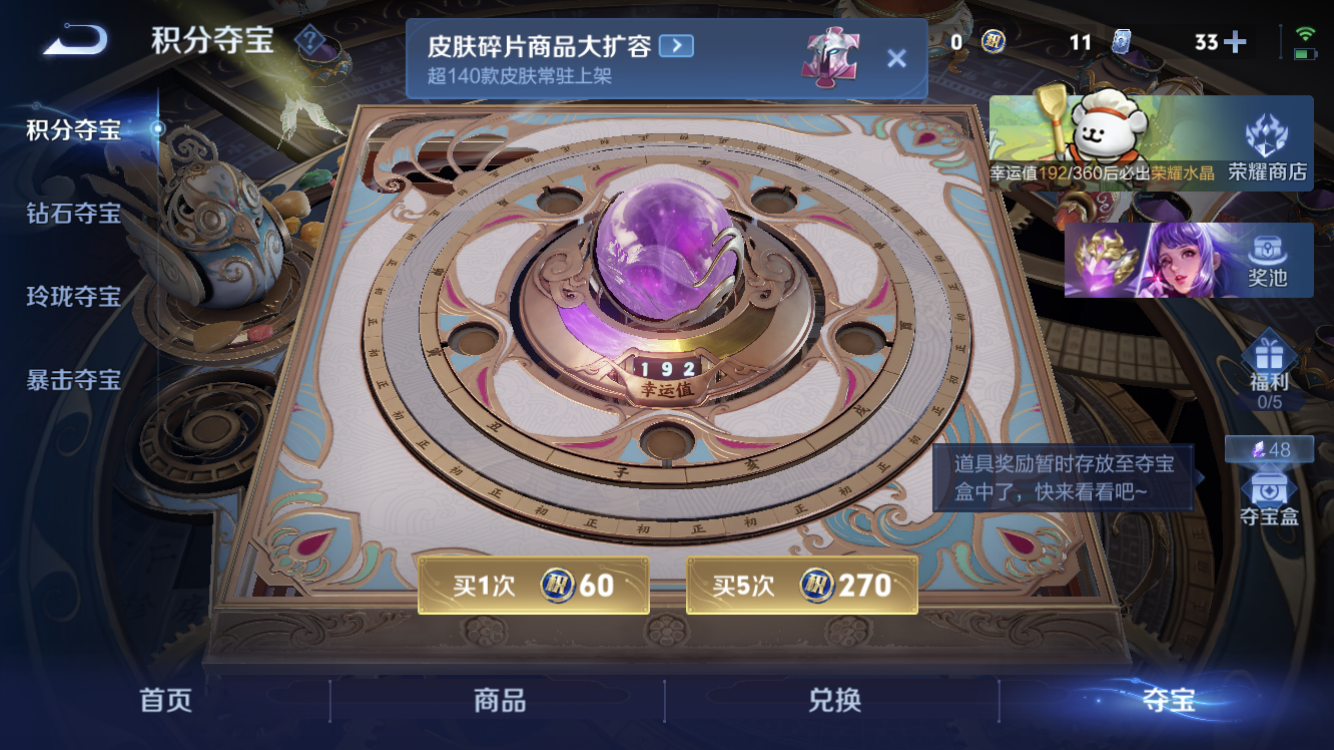 WZZM491305王者荣耀账号详情图23 WZZM491305王者荣耀账号详情图23