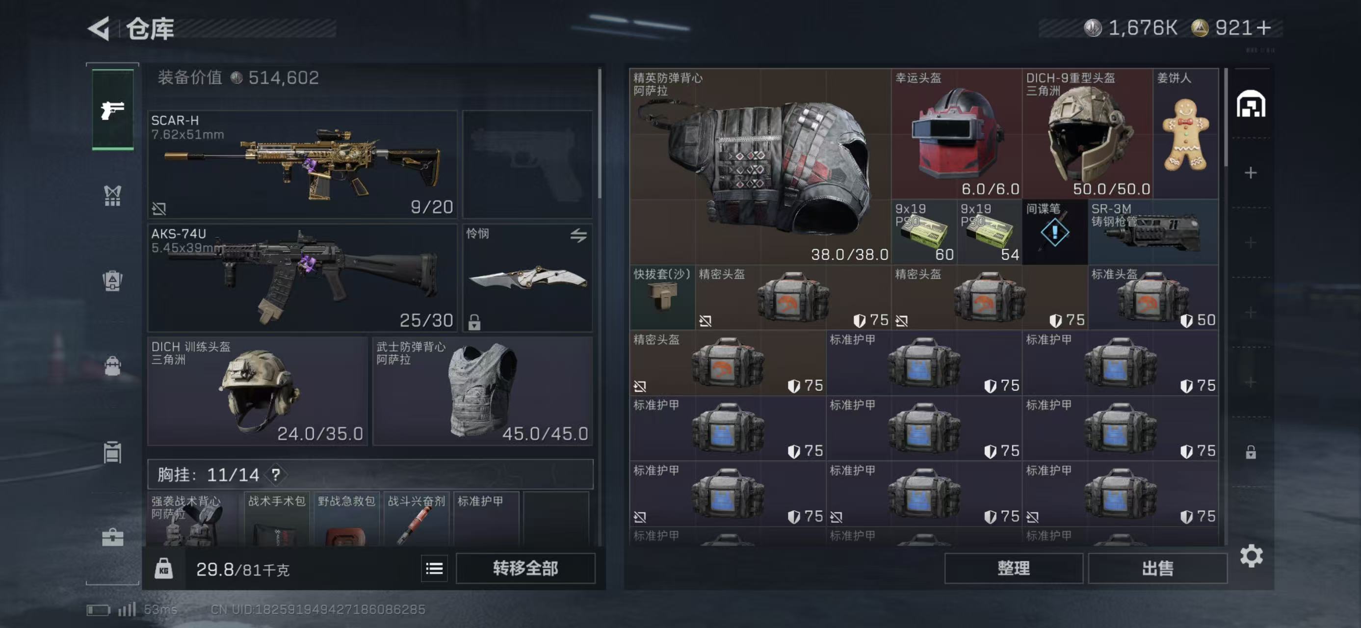 SJZCMW425151三角洲行动账号详情图5