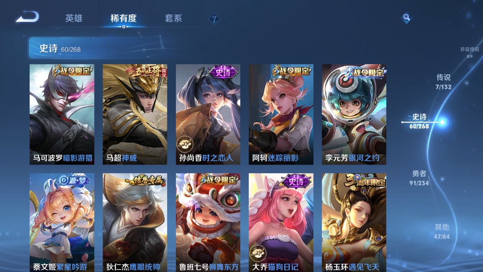 WZCMW491020王者荣耀账号详情图10 WZCMW491020王者荣耀账号详情图10