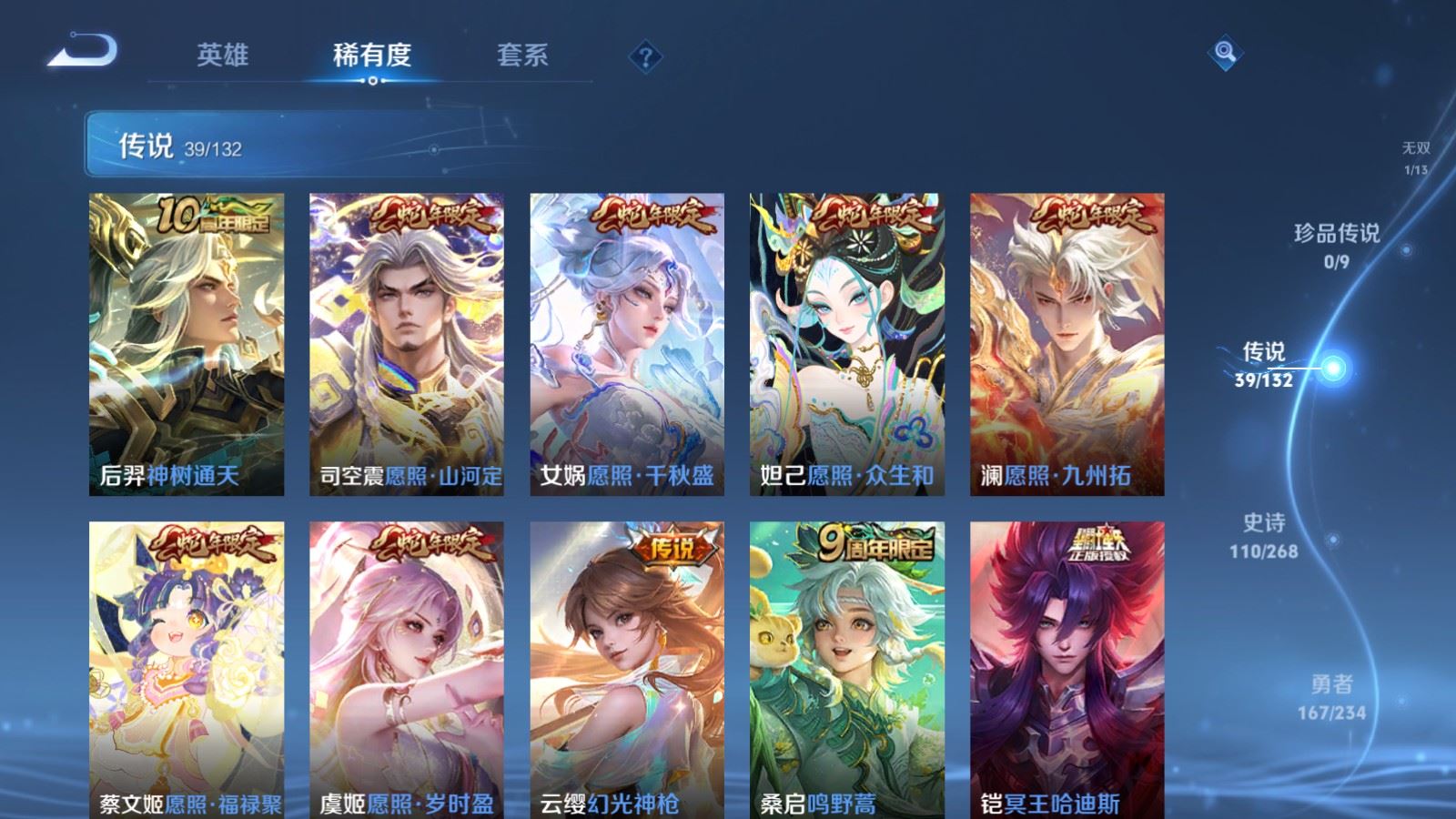 WZCMW490698王者荣耀账号详情图8