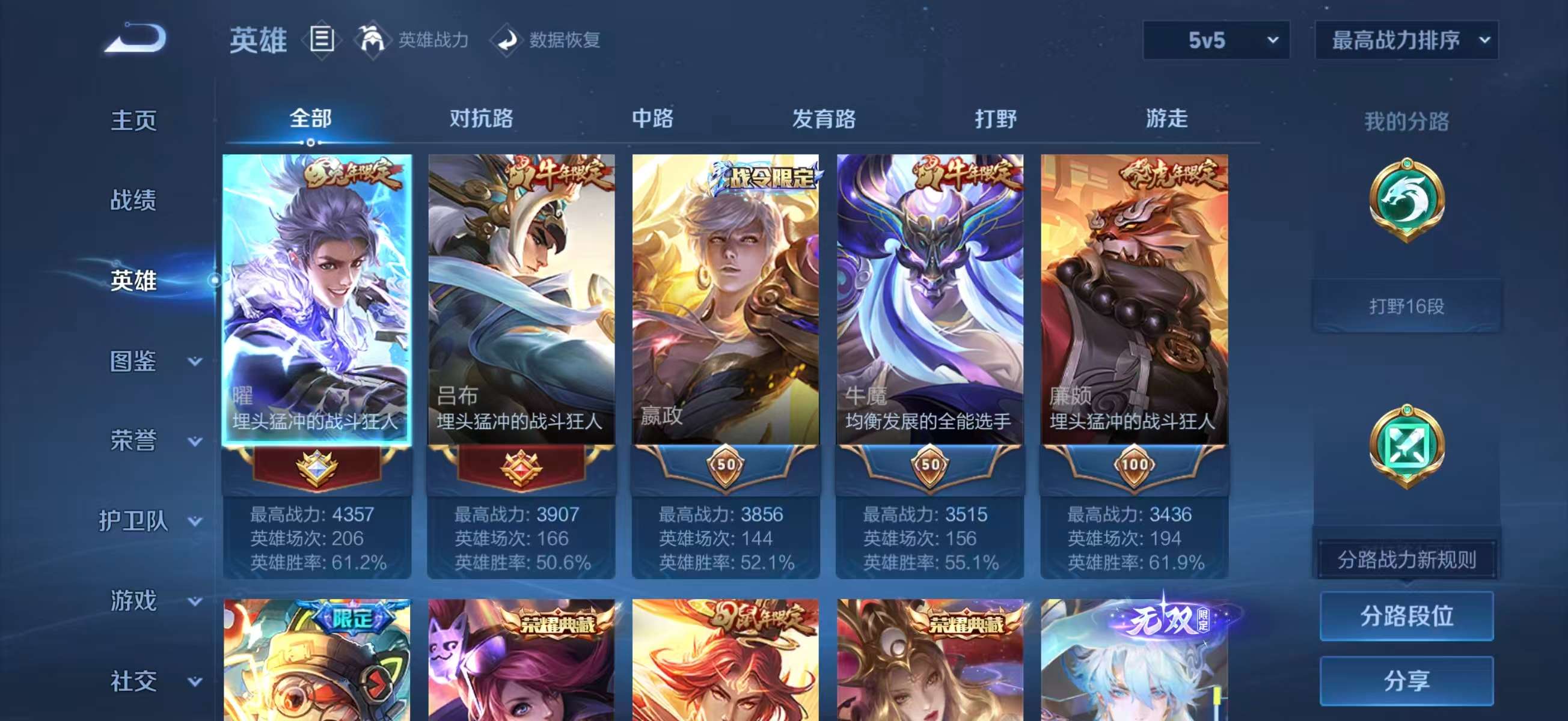 WZCMW484286王者荣耀账号详情图5