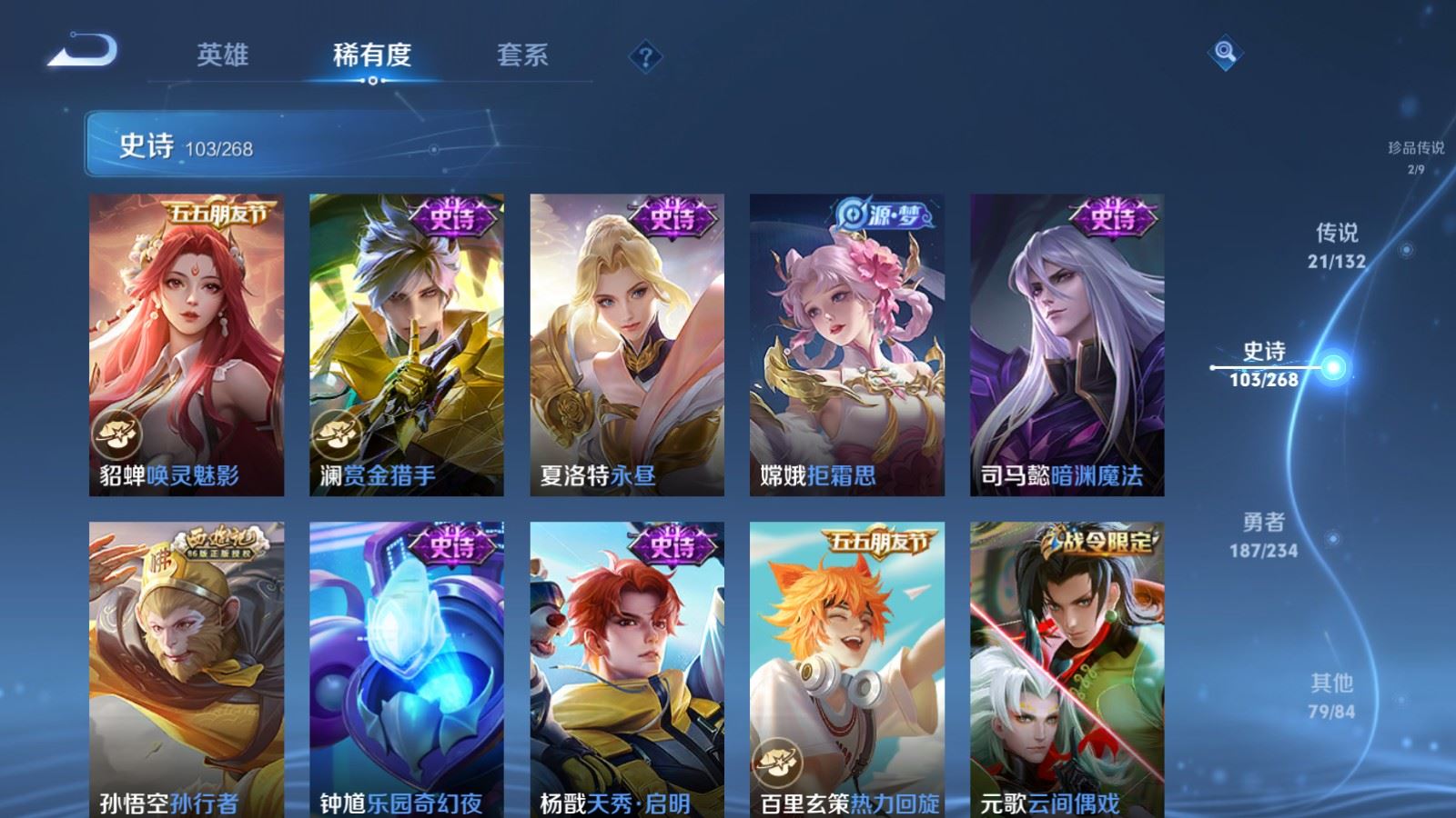 WZCMW489210王者荣耀账号详情图15