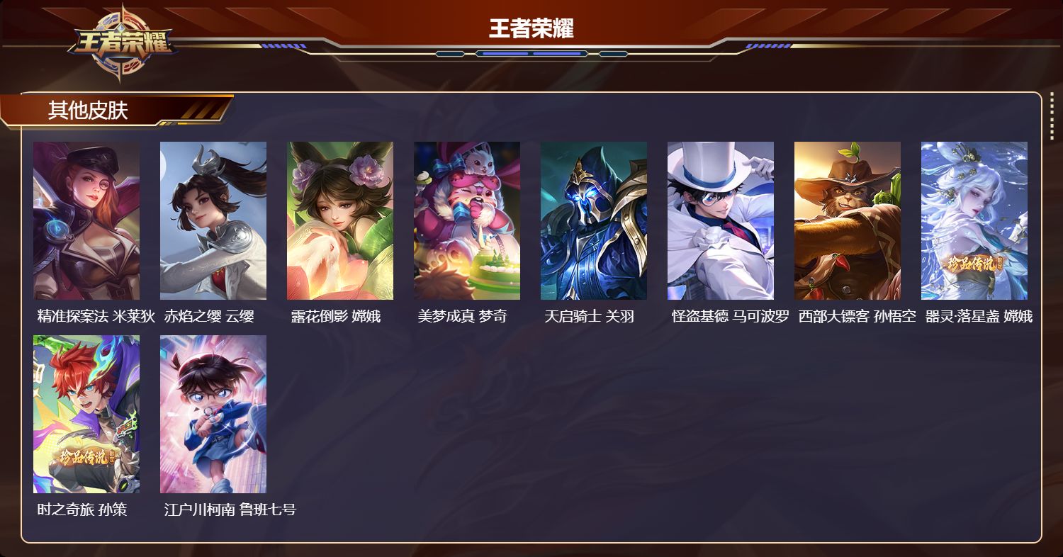 WZCMW484279王者荣耀账号详情图10