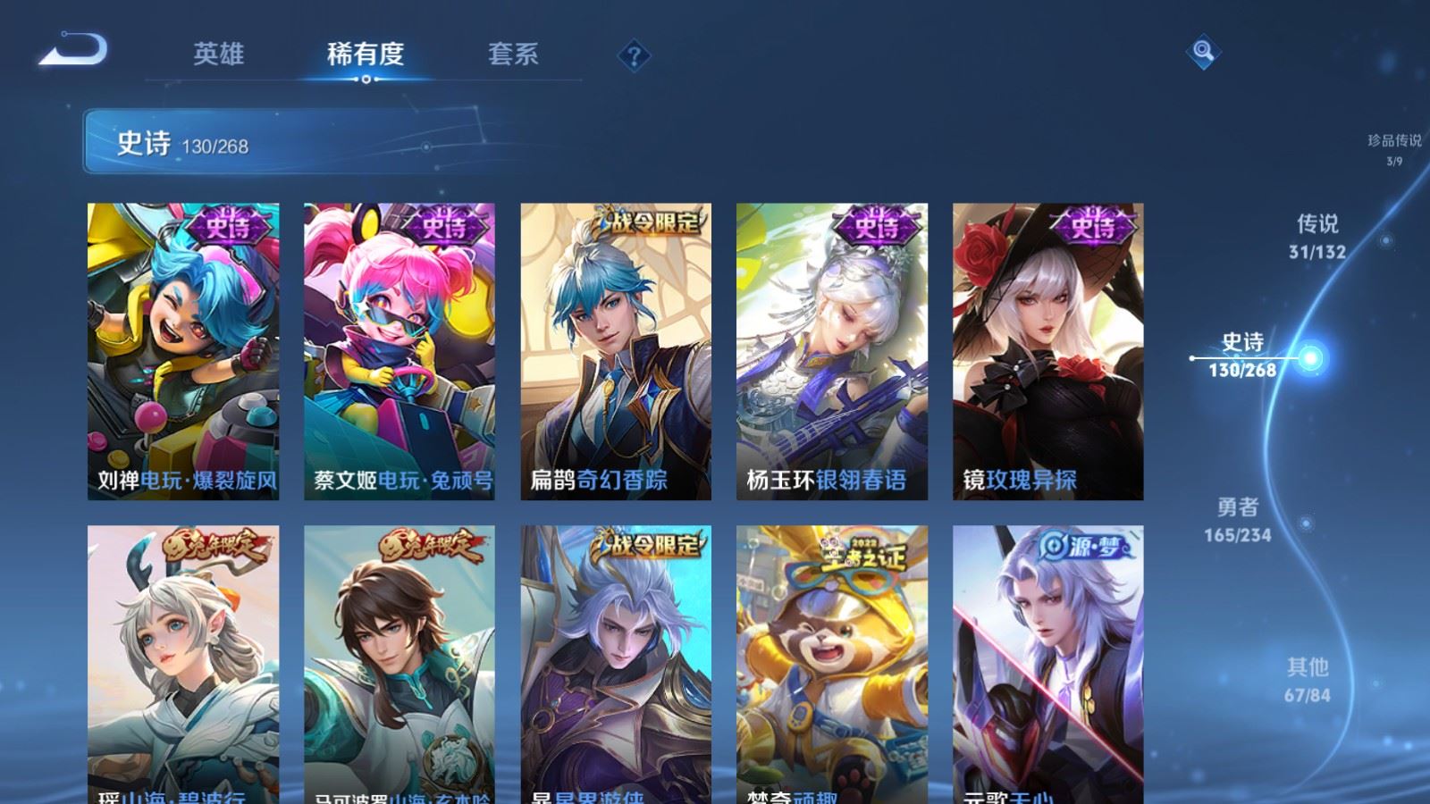 WZCMW489194王者荣耀账号详情图16