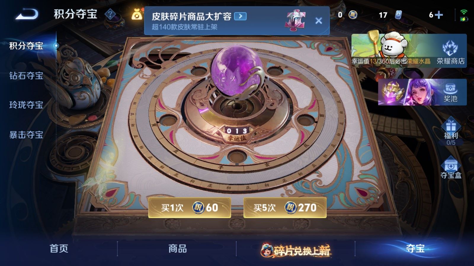 WZCMW490841王者荣耀账号详情图22