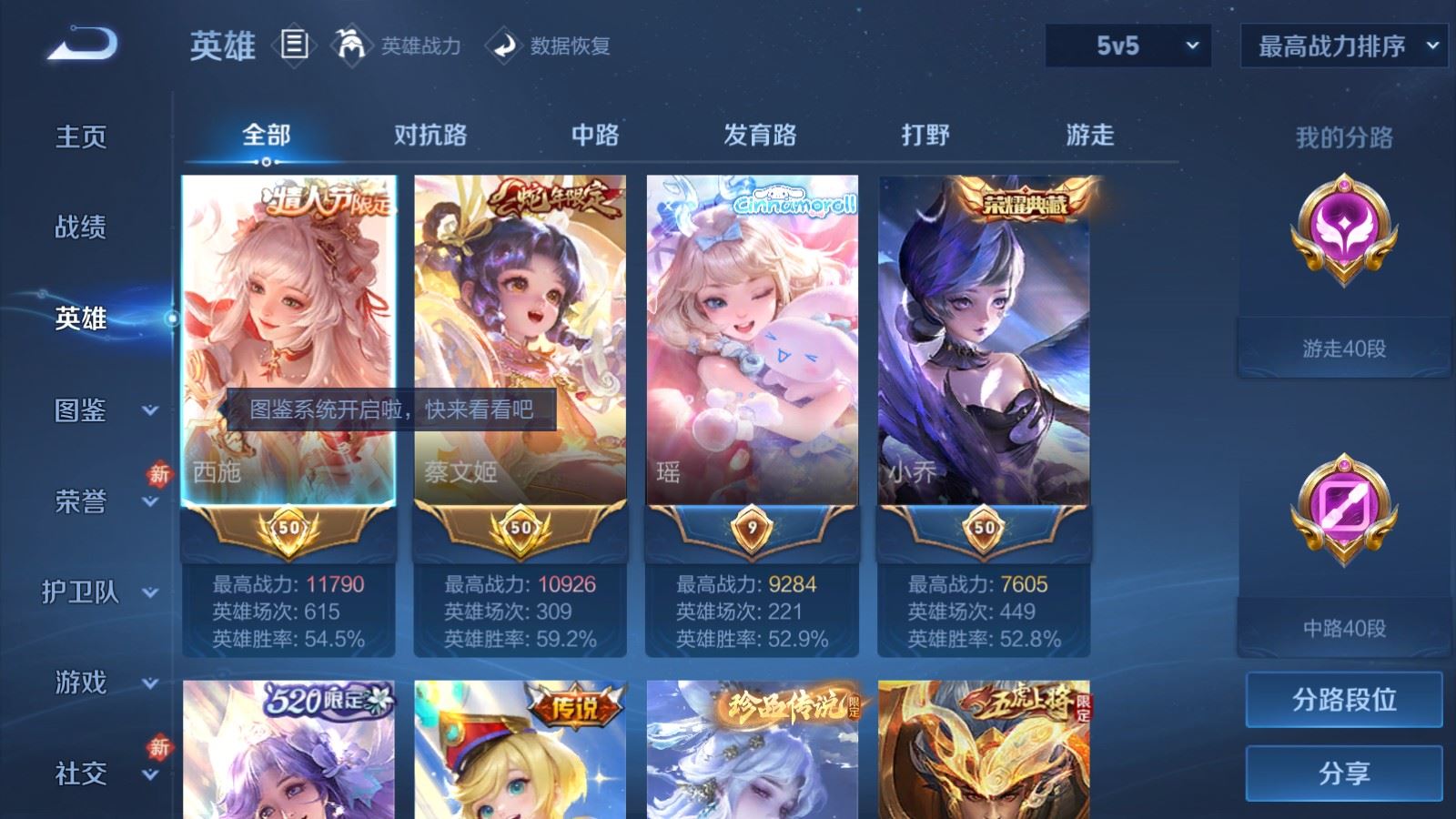 WZCMW491065王者荣耀账号详情图3 WZCMW491065王者荣耀账号详情图3