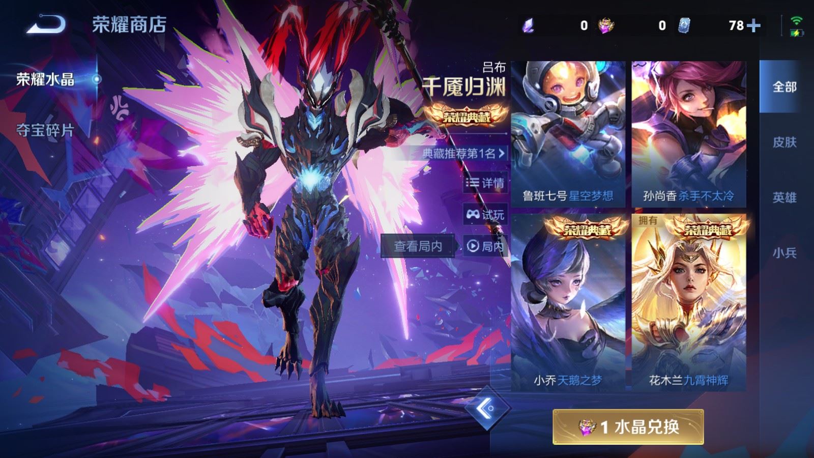 WZCMW490830王者荣耀账号详情图23