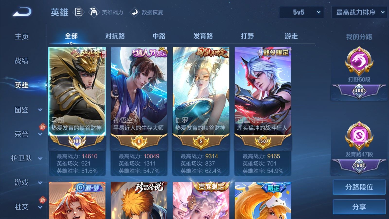 WZCMW489189王者荣耀账号详情图3 WZCMW489189王者荣耀账号详情图3