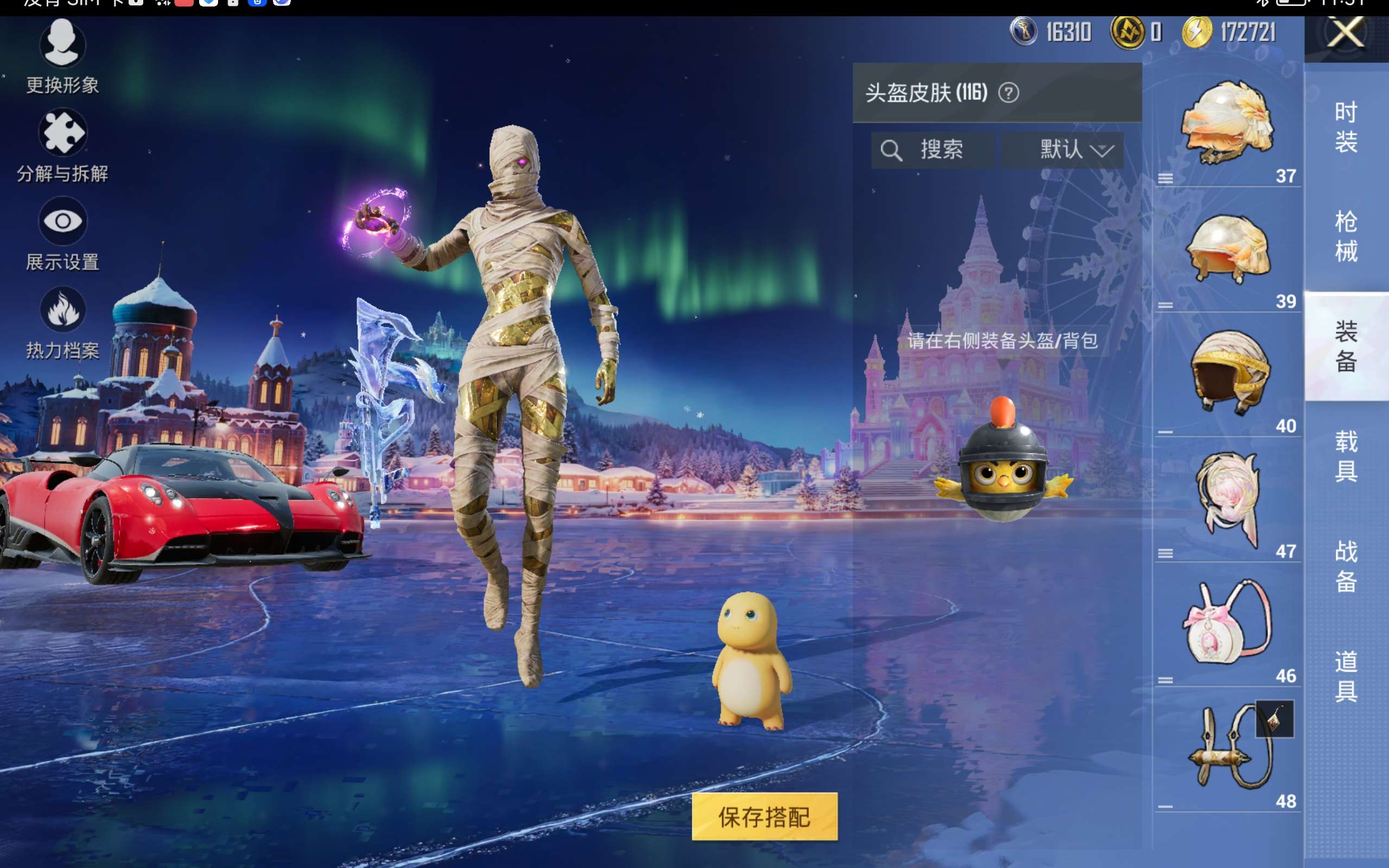 HPCMW446366和平精英账号详情图12