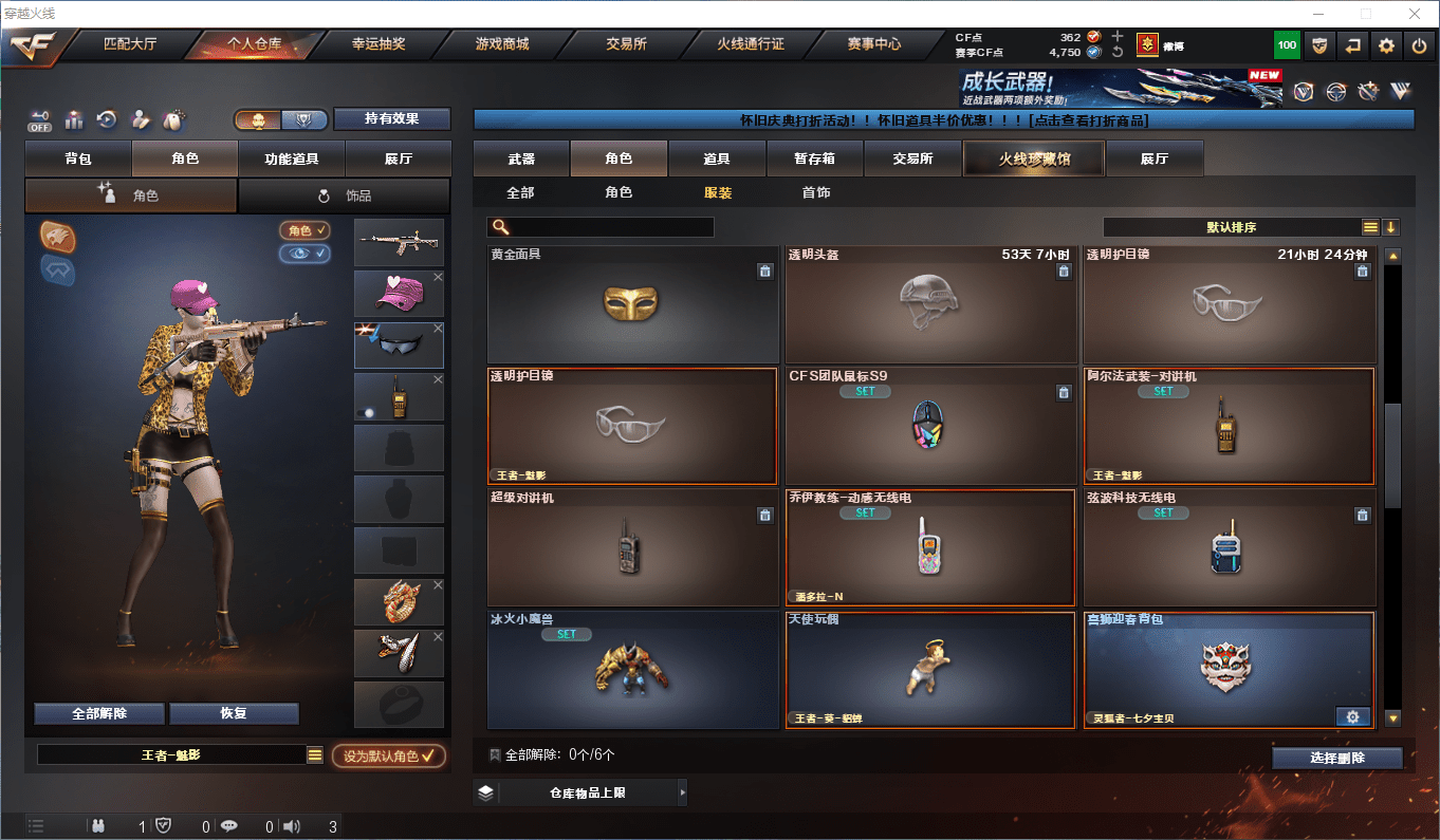 CFCMW417173穿越火线账号详情图22