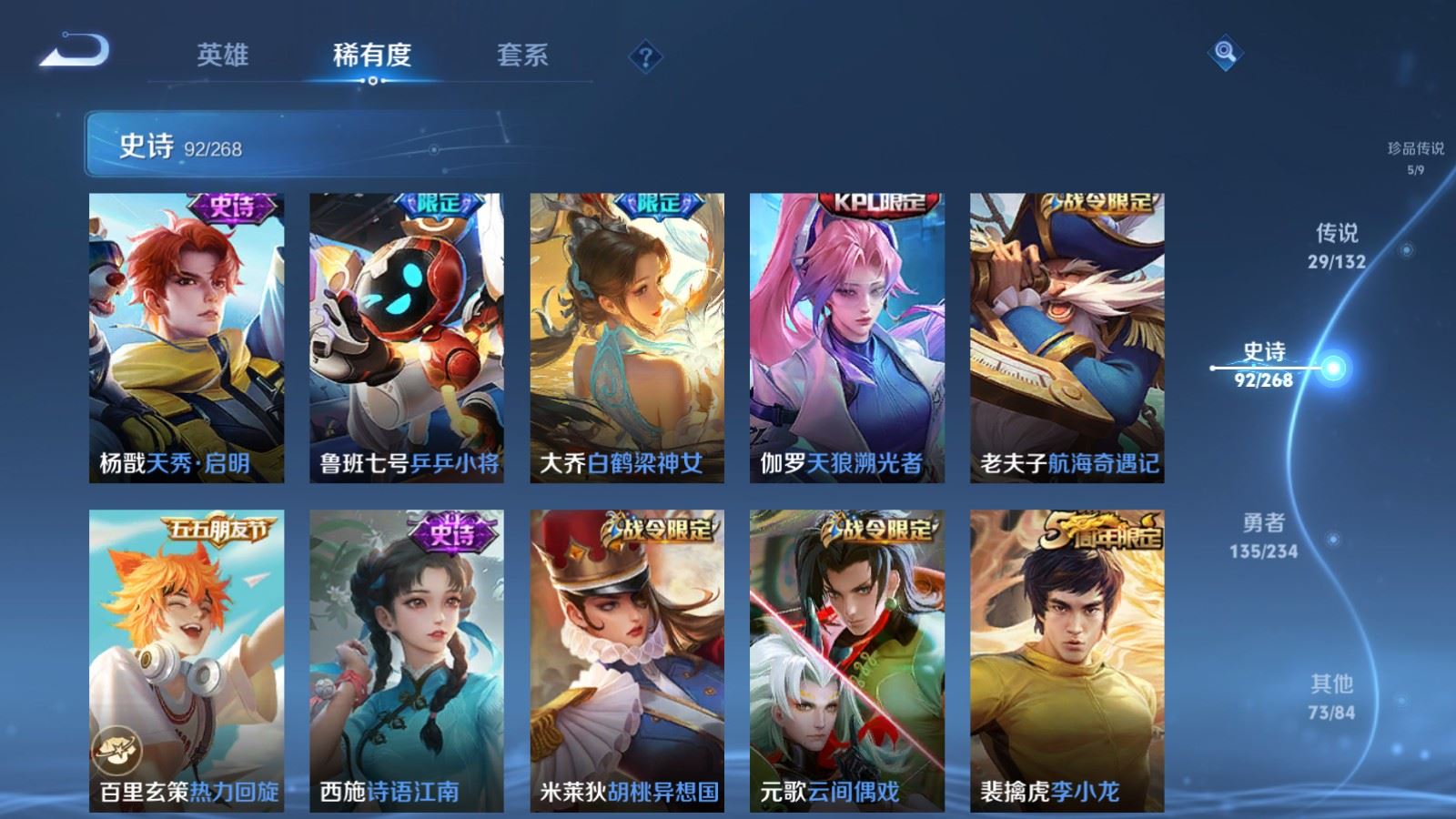 WZCMW490814王者荣耀账号详情图14