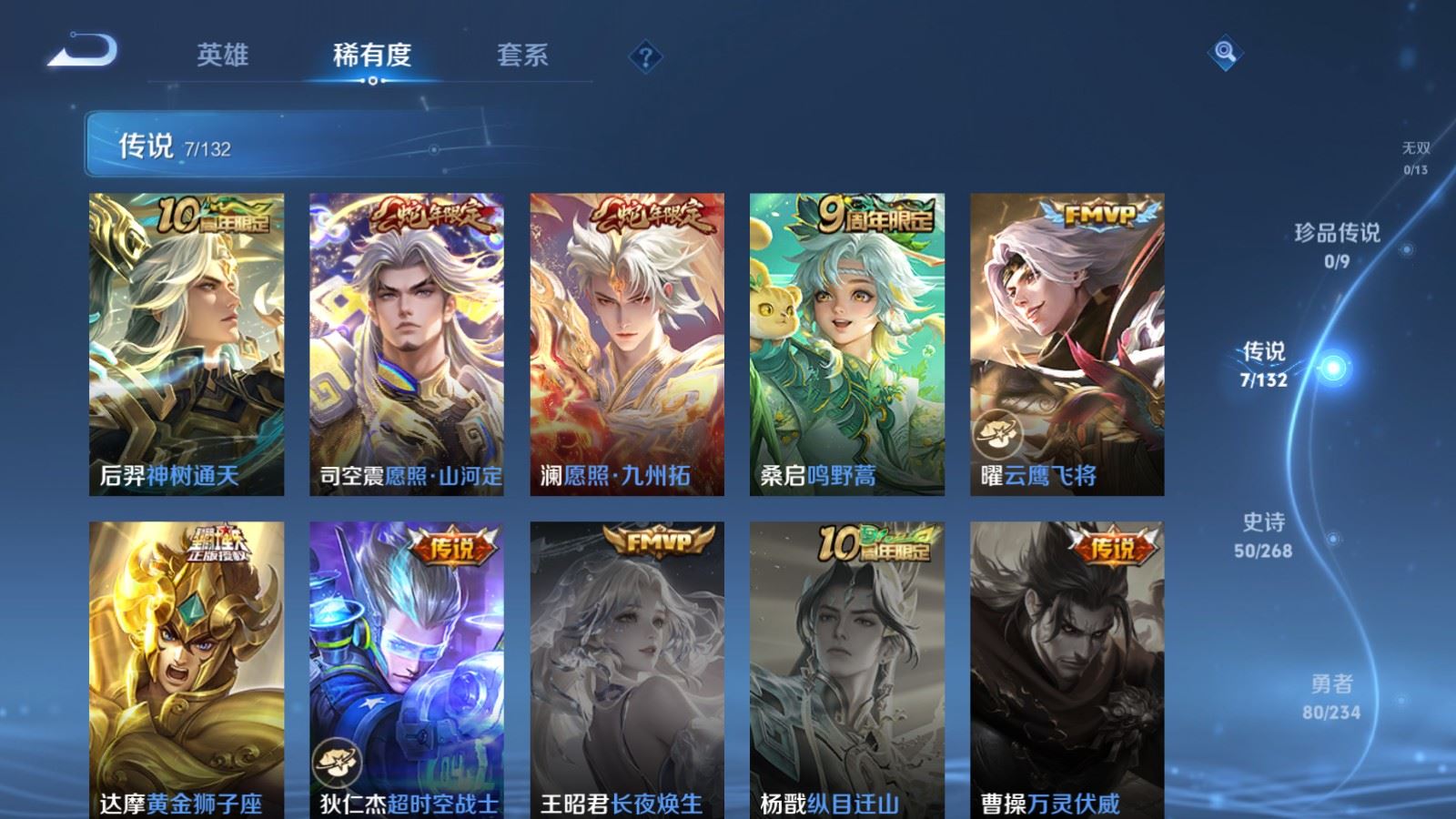 WZCMW489191王者荣耀账号详情图6