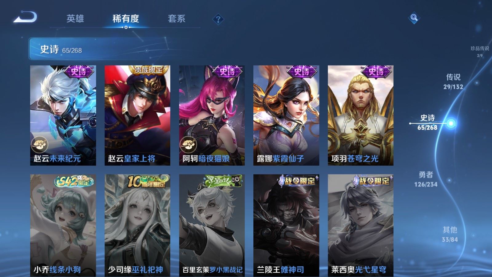 WZCMW490830王者荣耀账号详情图18