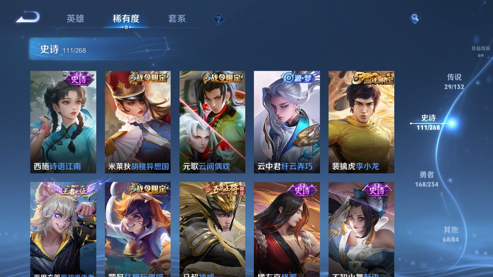 WZCMW490772王者荣耀账号详情图14 WZCMW490772王者荣耀账号详情图14