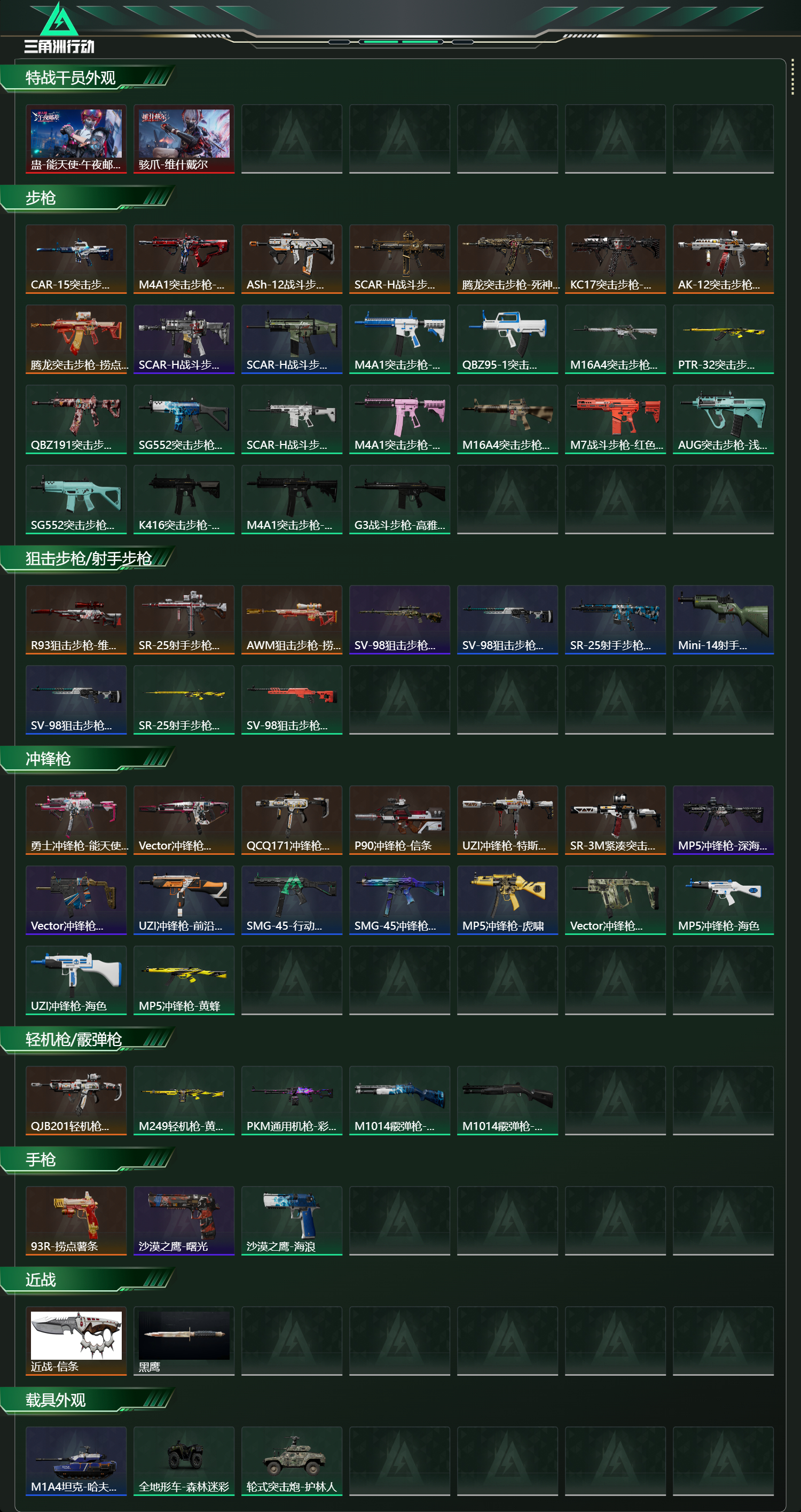 SJZCMW422672三角洲行动账号详情图10 SJZCMW422672三角洲行动账号详情图10