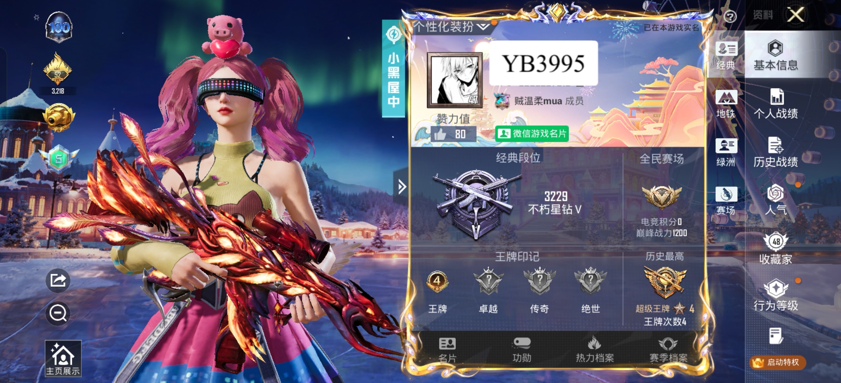 HPQM443617和平精英账号详情图3