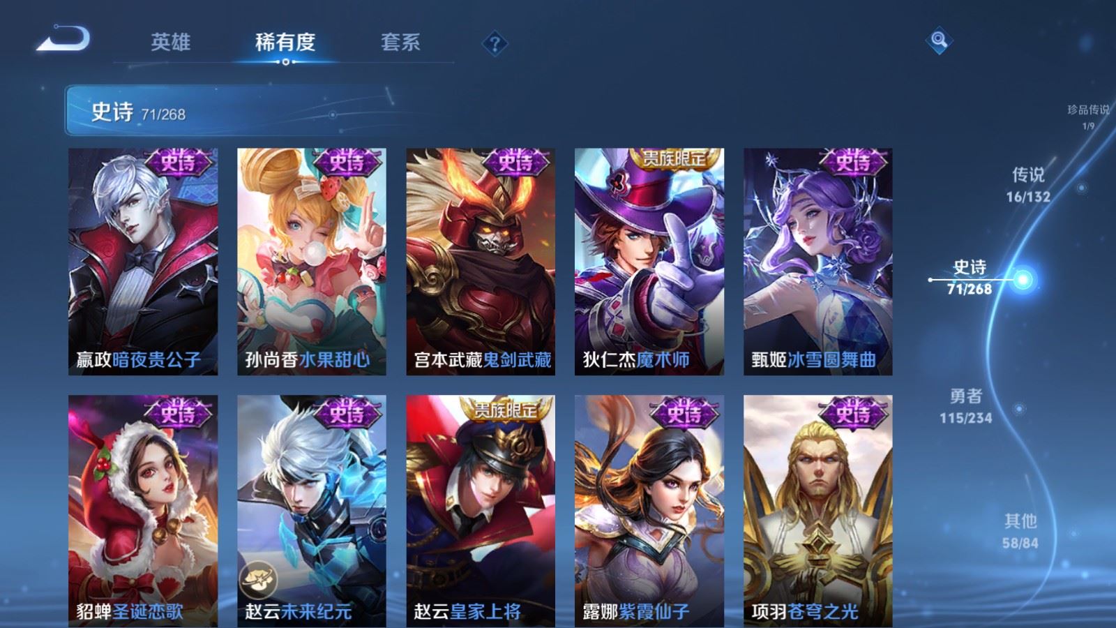 WZCMW490747王者荣耀账号详情图17