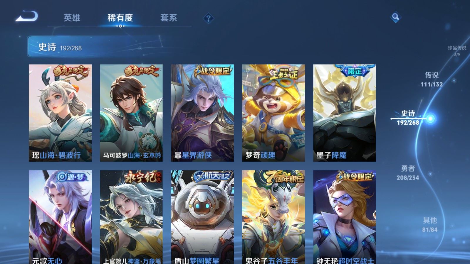 WZCMW490771王者荣耀账号详情图26