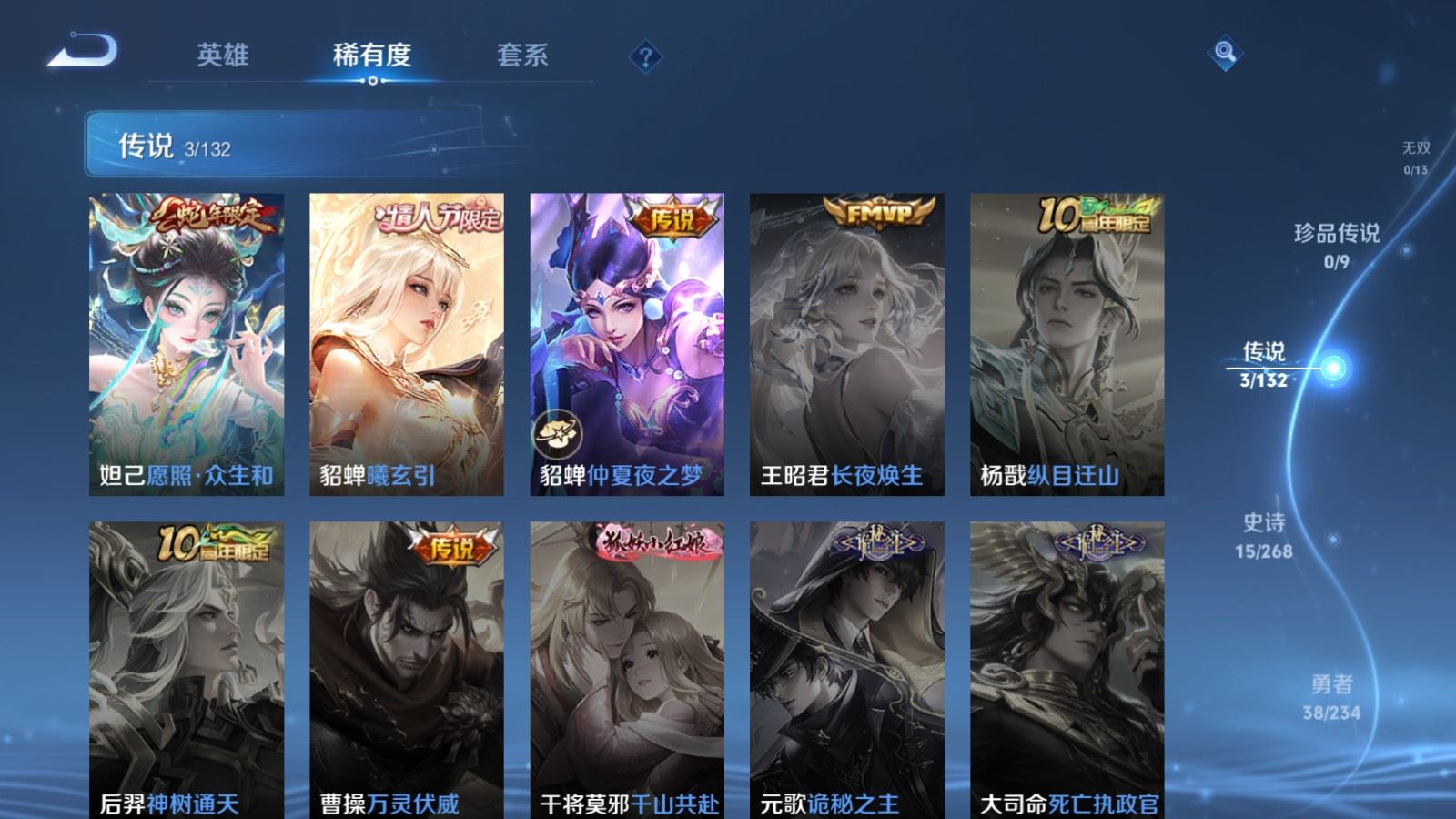 WZCMW490819王者荣耀账号详情图6