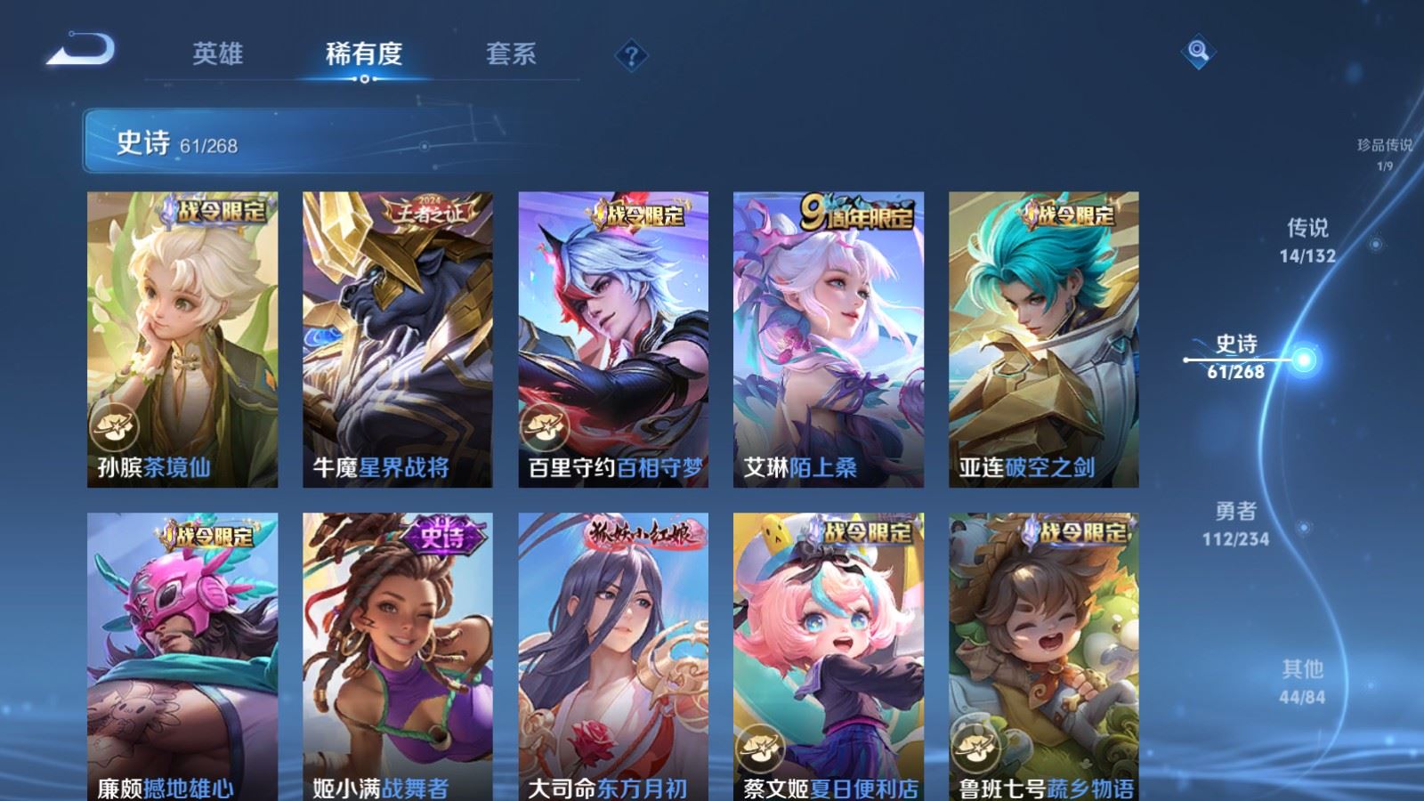 WZCMW490799王者荣耀账号详情图11