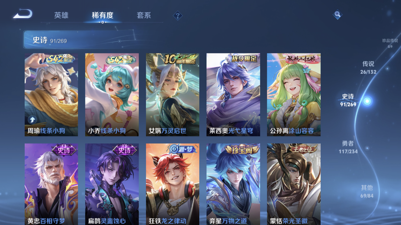 WZZM491305王者荣耀账号详情图10 WZZM491305王者荣耀账号详情图10