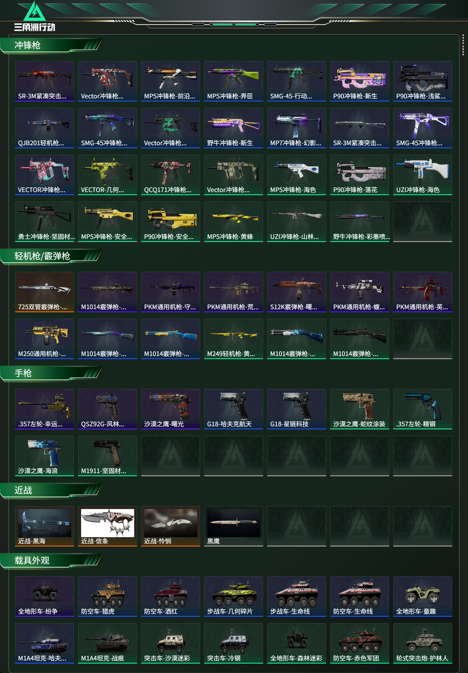 SJZCMW425161三角洲行动账号详情图8