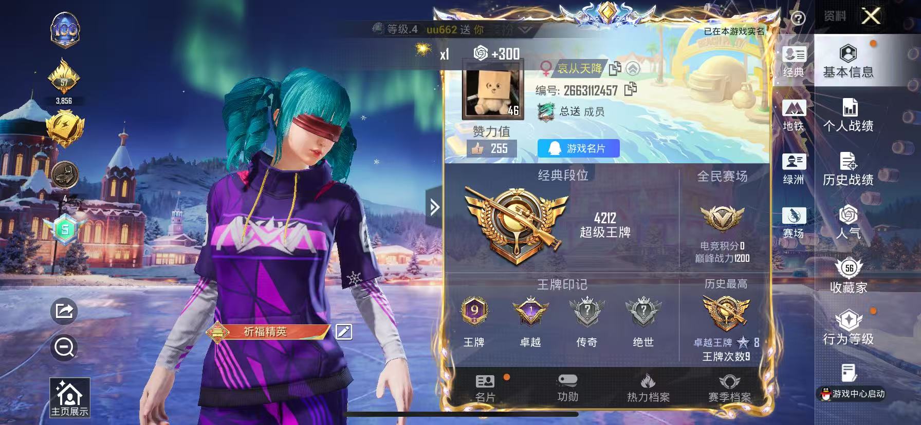 HPCMW444224和平精英账号详情图2