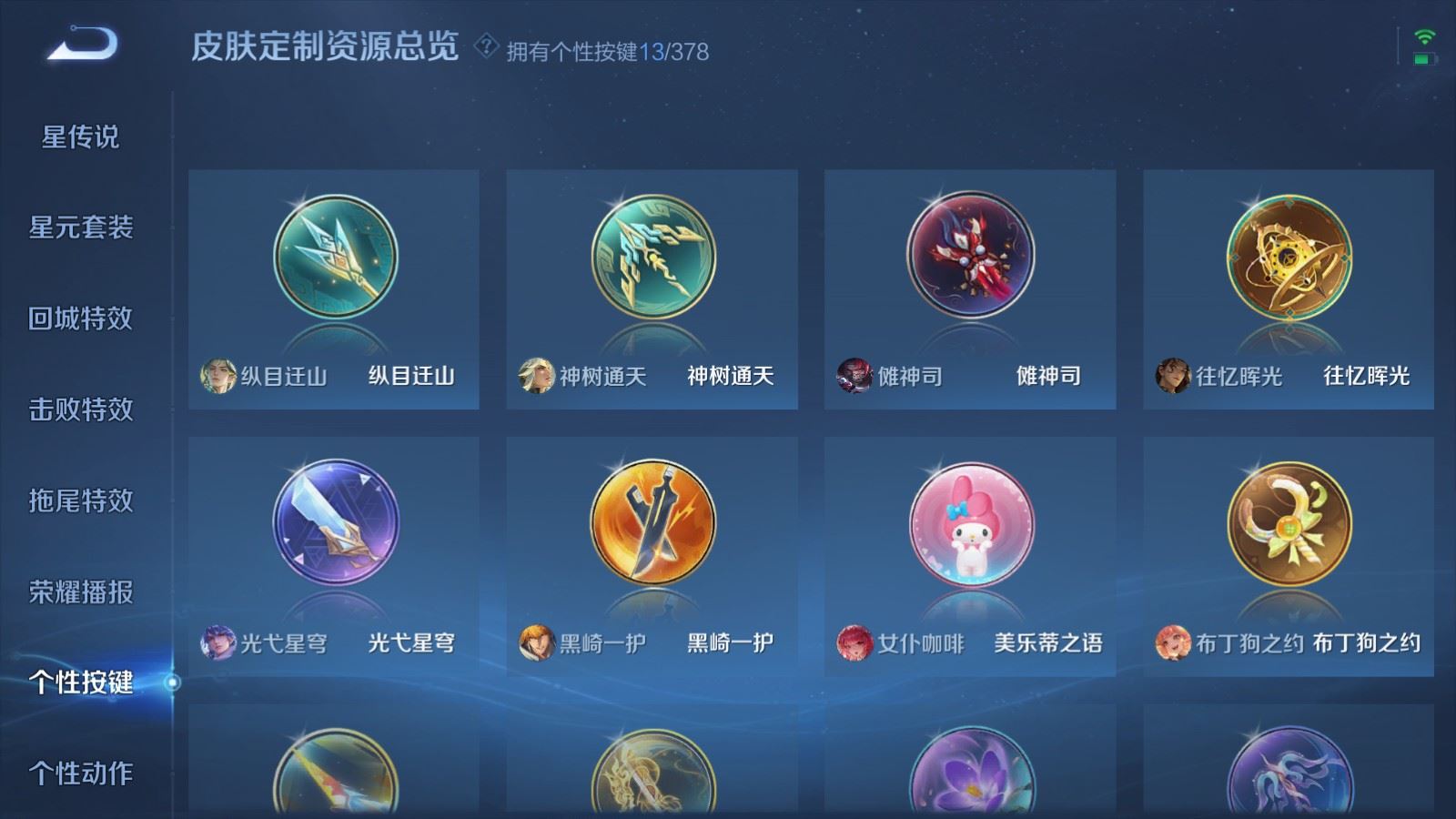 WZCMW490704王者荣耀账号详情图21