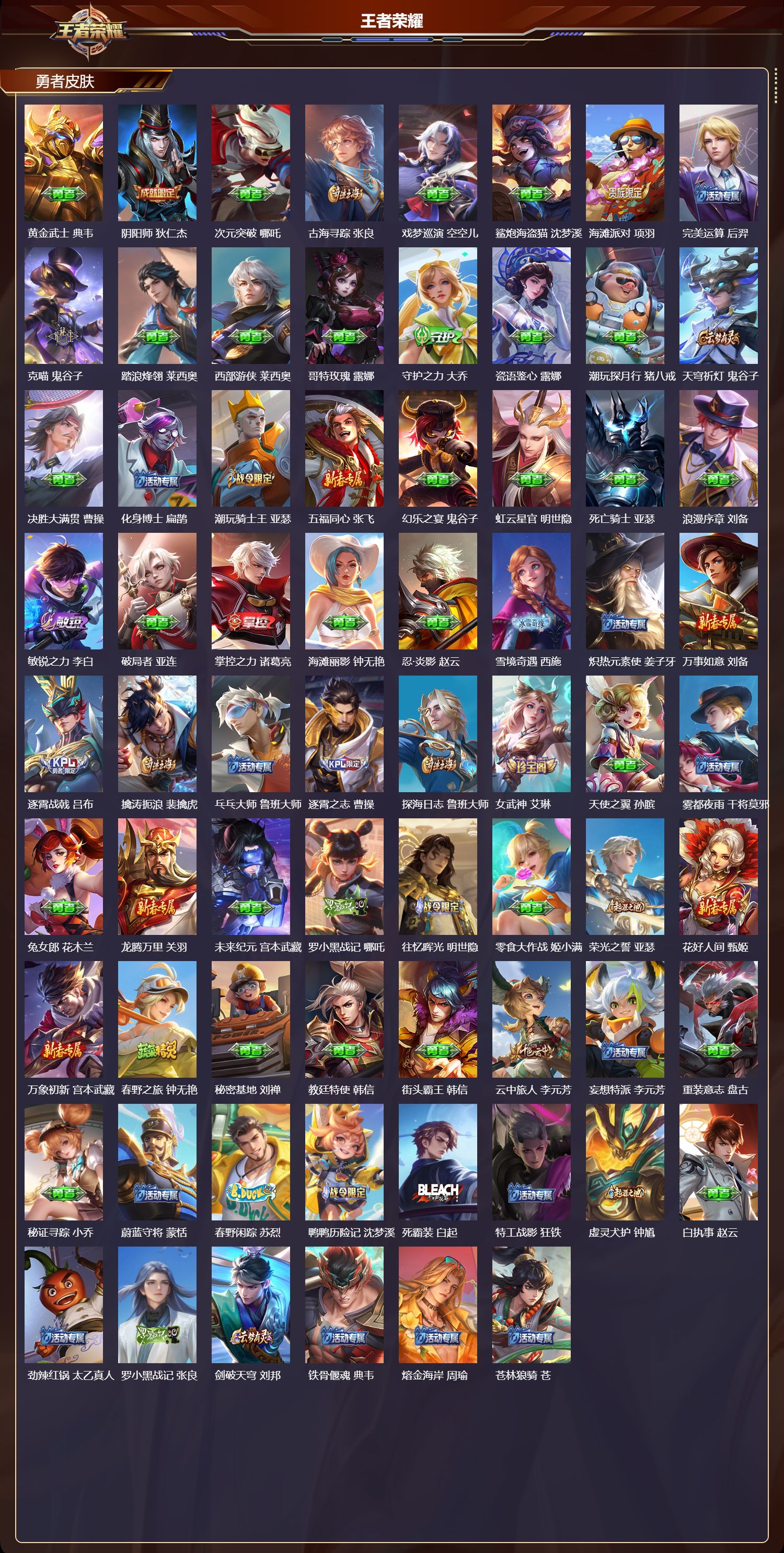 WZCMW484226王者荣耀账号详情图7