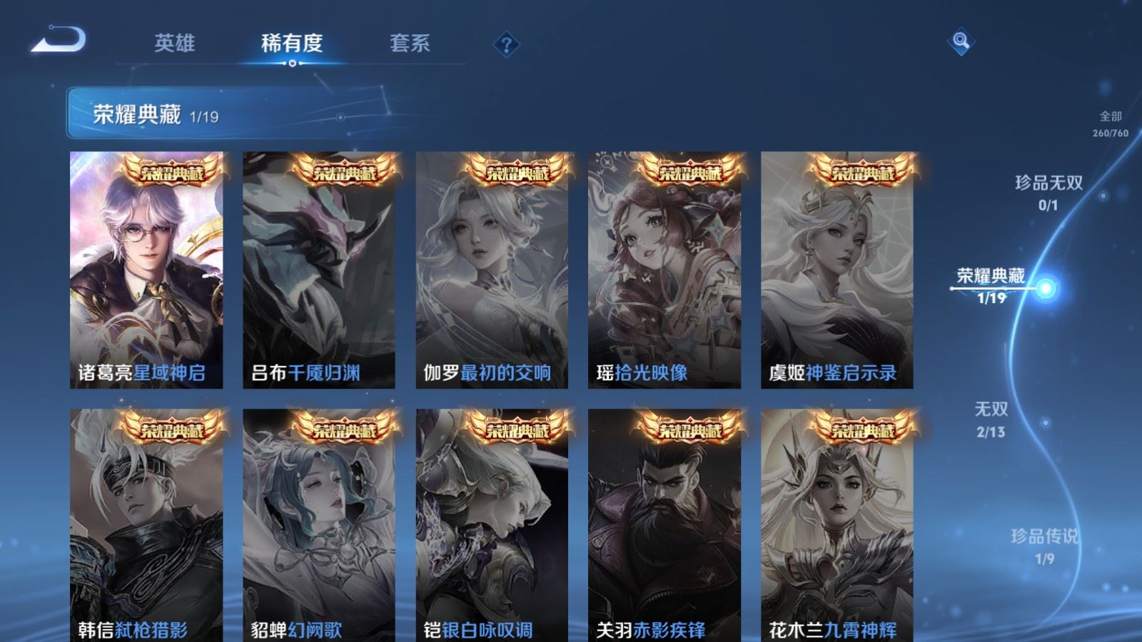 WZCMW490726王者荣耀账号详情图6