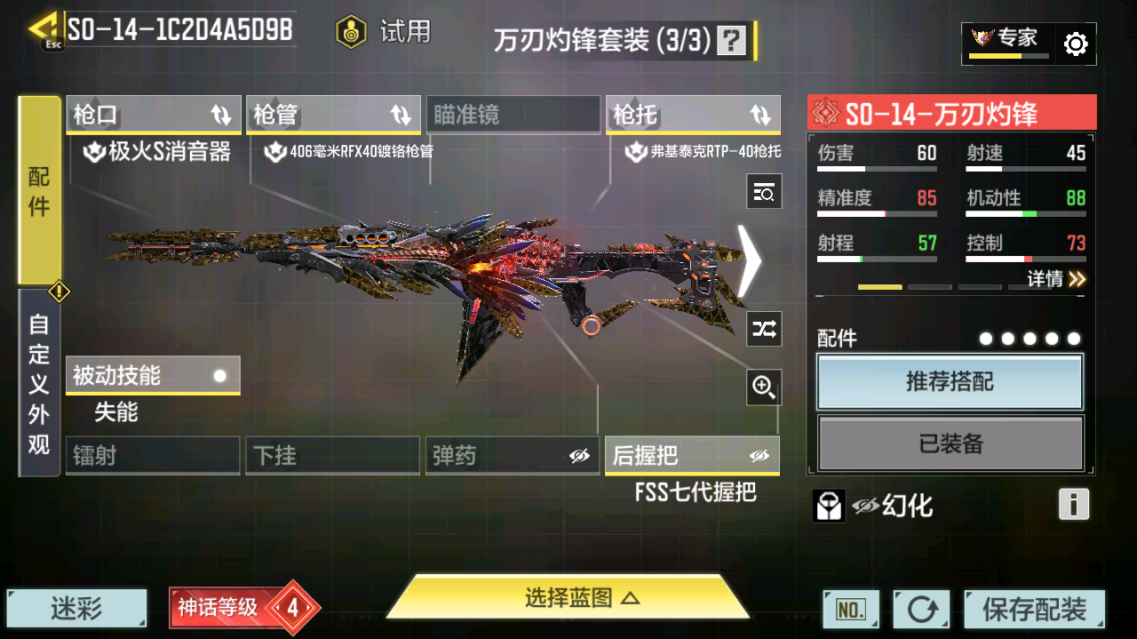 SMCMW40742使命召唤手游账号详情图26